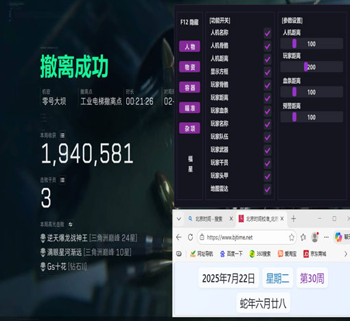 比特辅助v4.6.5